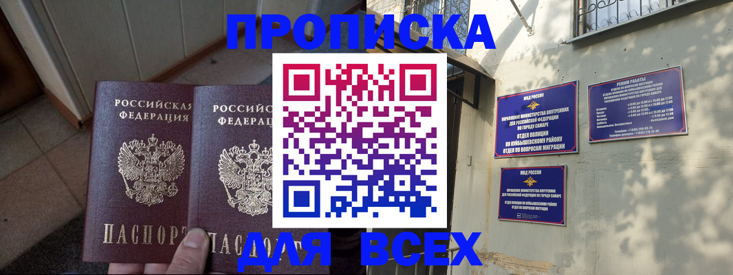 временная регистрация собственник в Тогучине