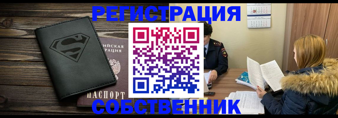 регистрация в Тогучине