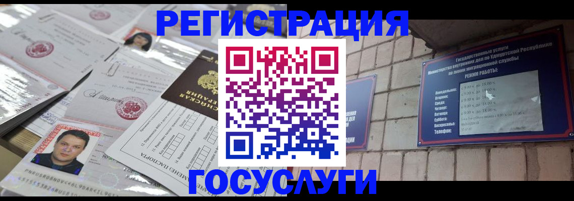 прописка в Тогучине
