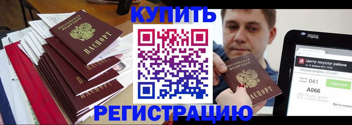 временная регистрация госуслуги в Тогучине